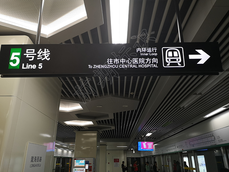 淺談燈光和電子媒介在標(biāo)識(shí)導(dǎo)向系統(tǒng)中的作用-前期標(biāo)識(shí)