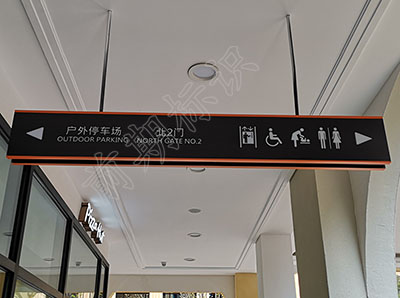 標(biāo)識(shí)標(biāo)牌設(shè)計(jì)需要注意哪些方面？