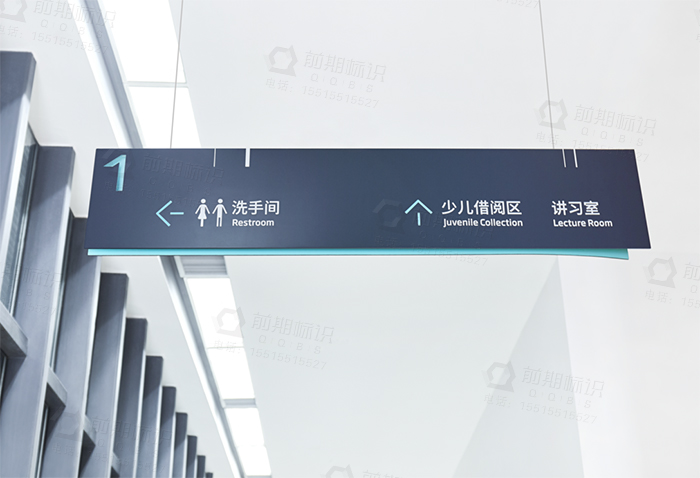 圖書館導向標識,圖書館標識系統(tǒng)