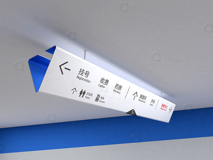 醫(yī)院標(biāo)識