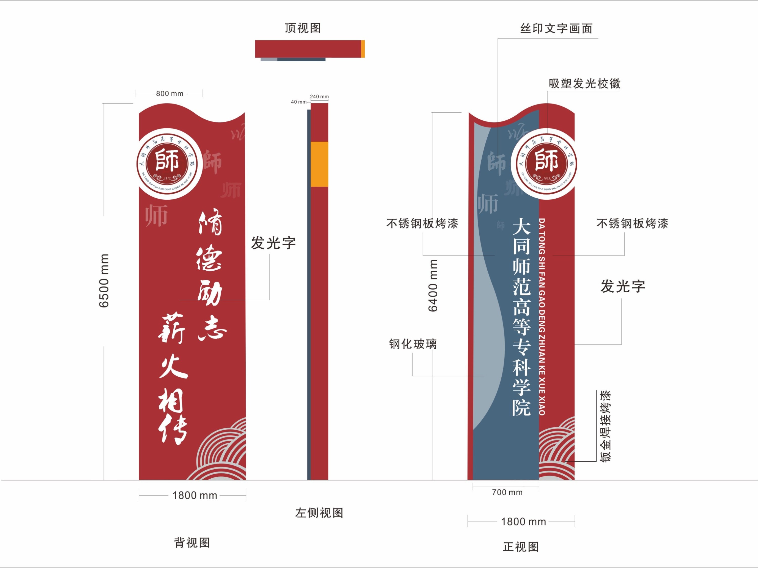 戶外建筑名稱主題標識牌