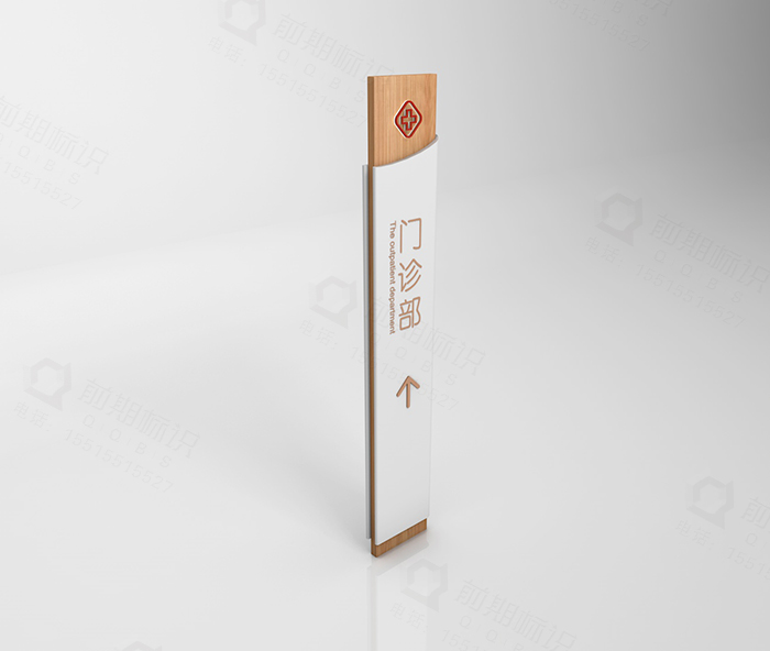 醫(yī)院標識,醫(yī)院導視系統(tǒng)