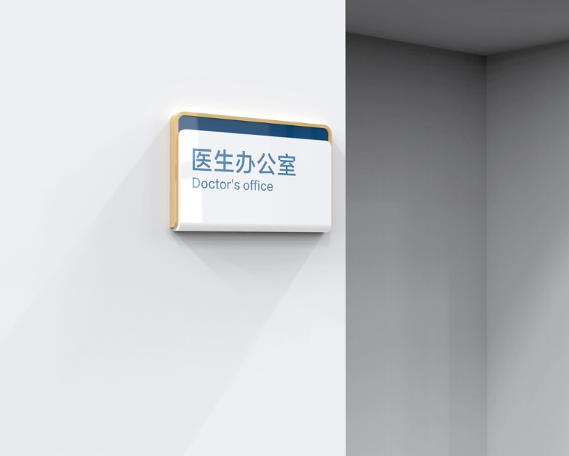 標識牌廠家,標識牌,醫(yī)院標識牌,醫(yī)院標識