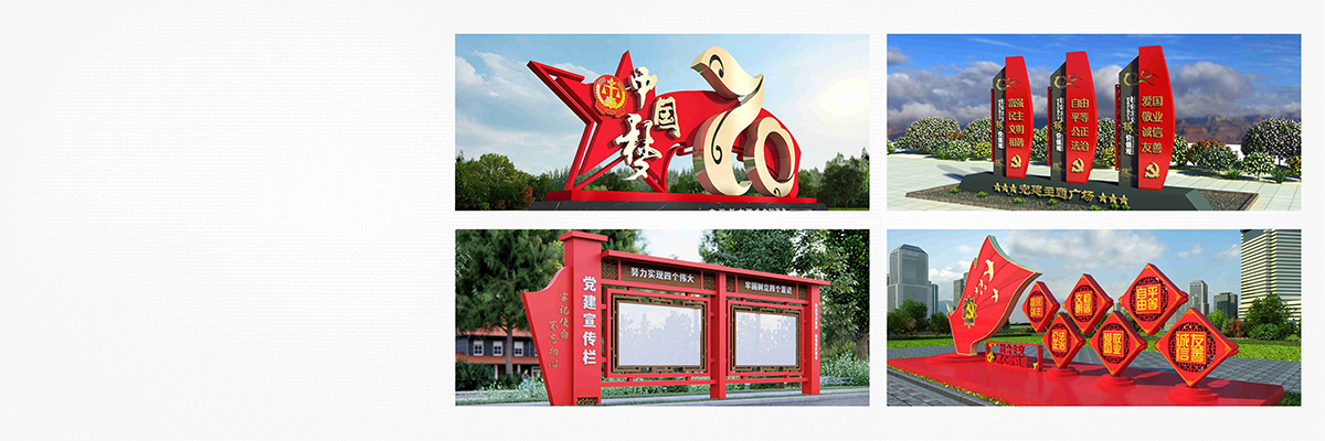 黨建標識牌