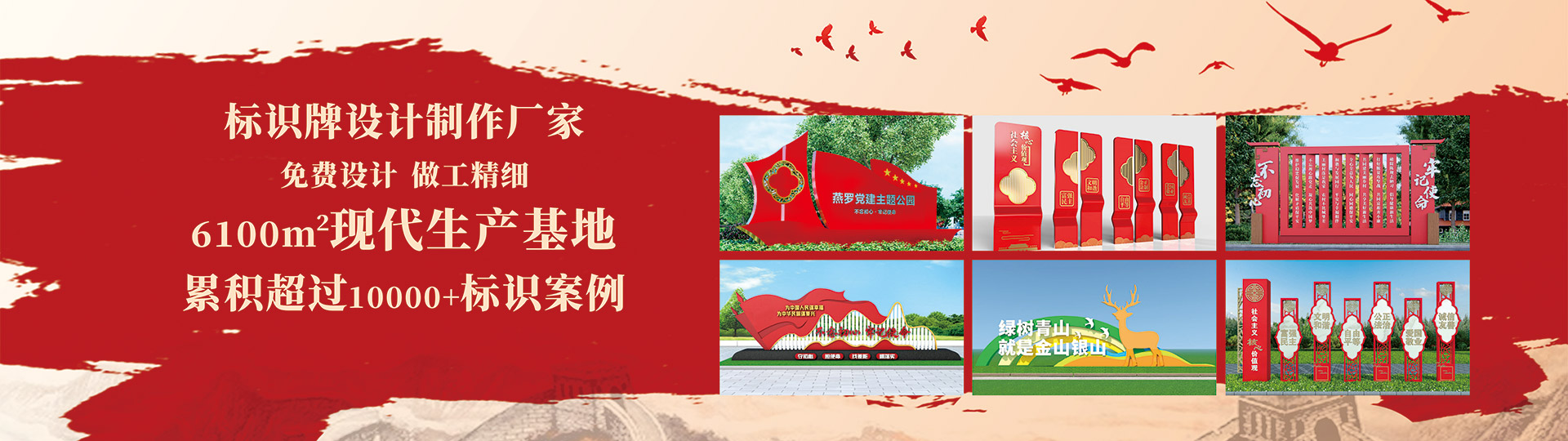 黨建標識牌