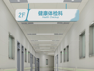 前期標識分享醫(yī)院標識系統(tǒng)的發(fā)展