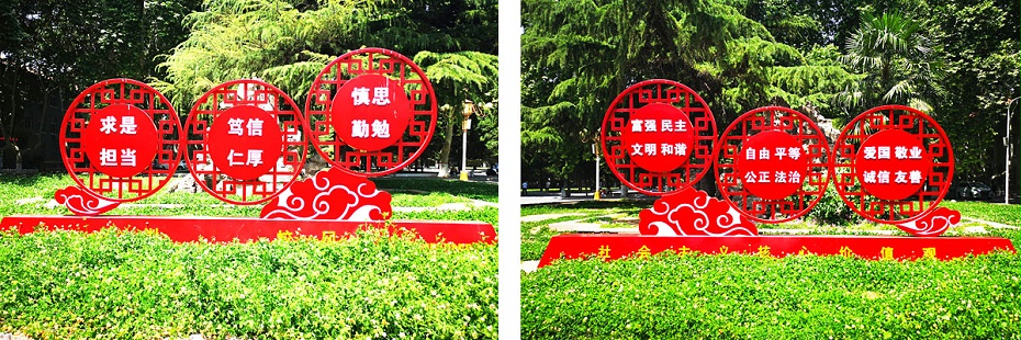 核心價值觀標(biāo)識牌