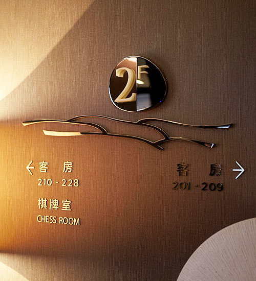 酒店標(biāo)識牌制作廠家