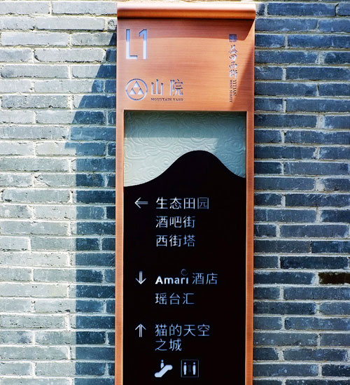 酒店標(biāo)識設(shè)計制作