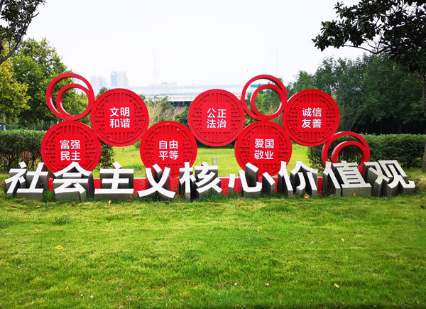 黨建標識牌