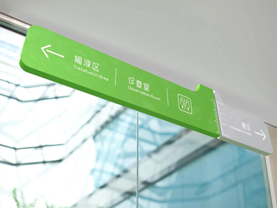標(biāo)識(shí)牌廠家：在醫(yī)院標(biāo)識(shí)牌的設(shè)計(jì)中應(yīng)該注意什么呢？