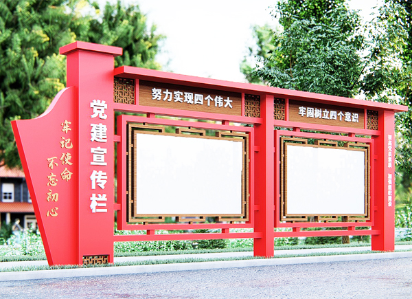 黨建標識牌 