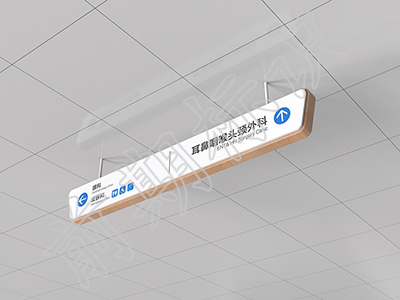 關(guān)于醫(yī)院標(biāo)識制作，你知道多少？