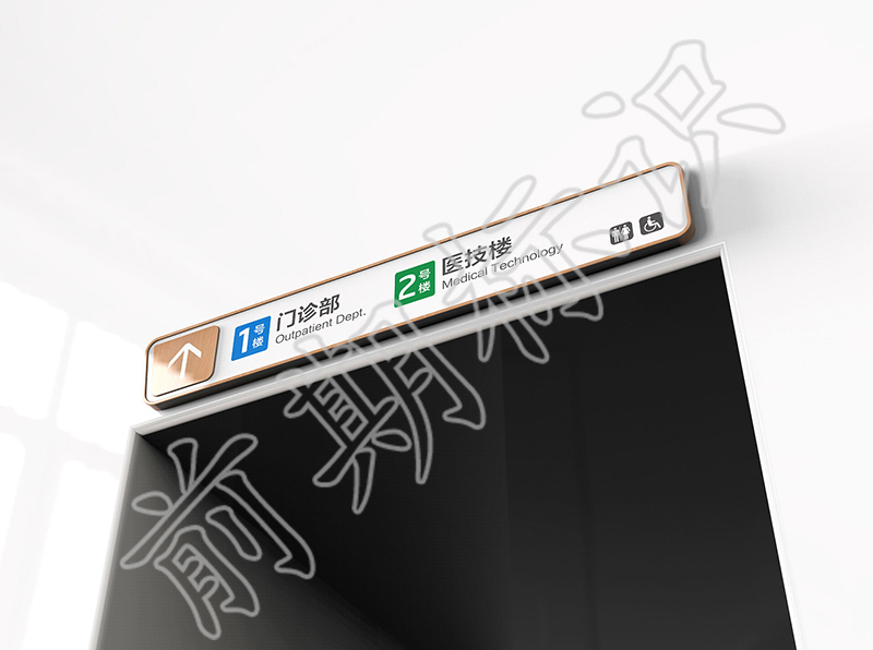醫(yī)院標識