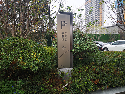 公共環(huán)境導(dǎo)向標(biāo)識(shí)系統(tǒng)設(shè)計(jì)特征有哪些