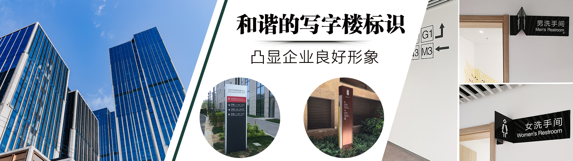 寫字樓標(biāo)識(shí)系統(tǒng)