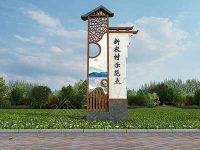 美麗鄉(xiāng)村標識標牌系統(tǒng)如何融入鄉(xiāng)村風貌？