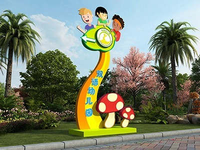 幼兒園導向標識系統(tǒng)