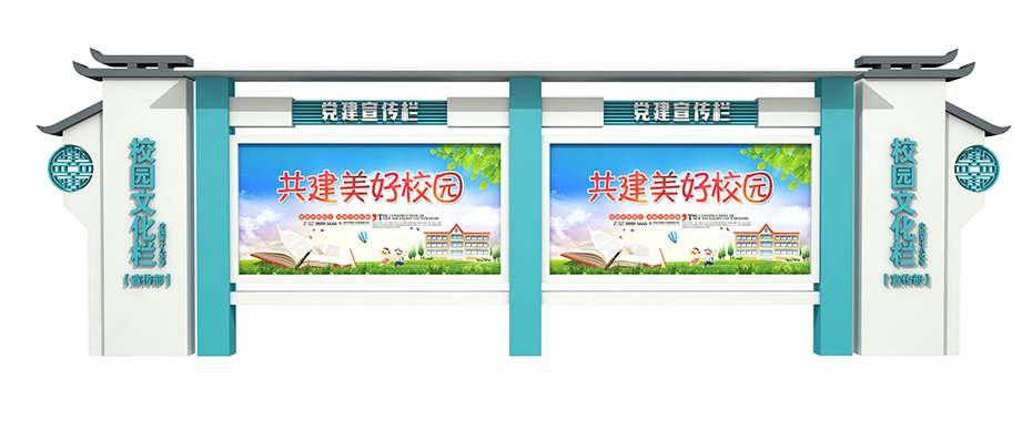 學校宣傳欄