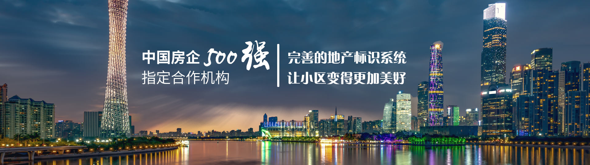 地產(chǎn)標(biāo)識系統(tǒng)
