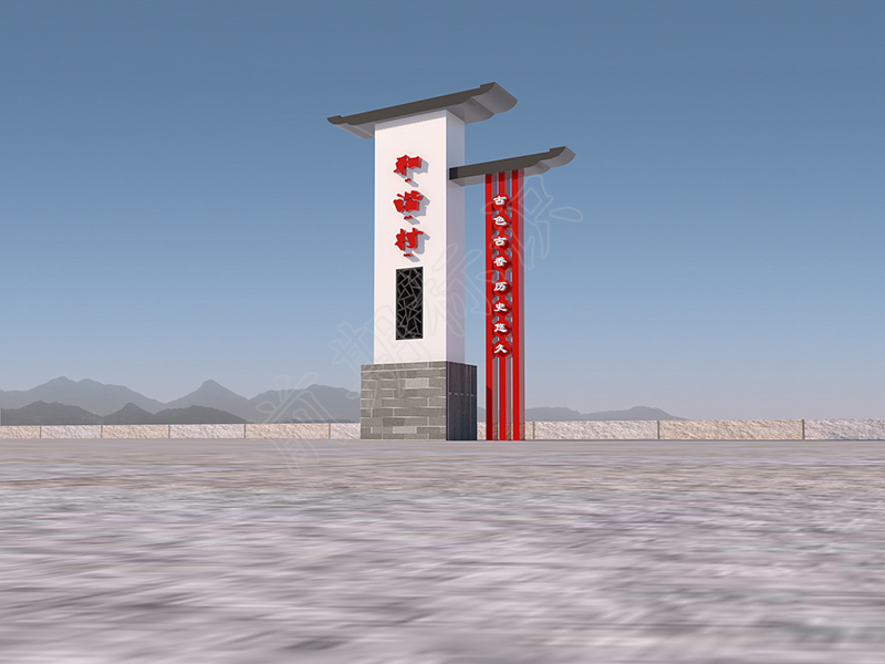 美麗鄉(xiāng)村標(biāo)識(shí)牌廠家告訴大家怎么設(shè)計(jì)鄉(xiāng)村標(biāo)識(shí)牌