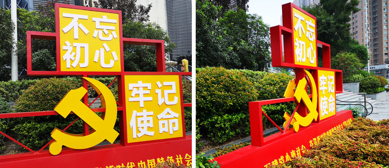 前期標識為錦藝城提供核心價值觀標識標牌產(chǎn)品