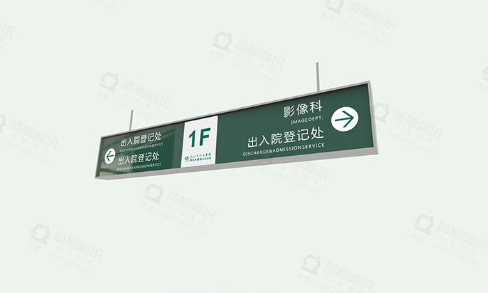 醫(yī)院導視設計