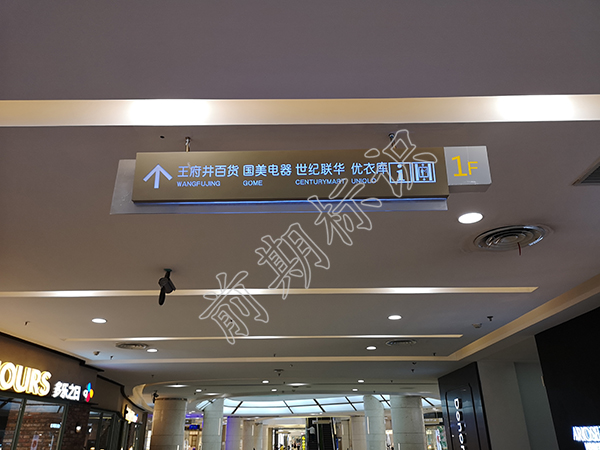 導(dǎo)視標識標牌