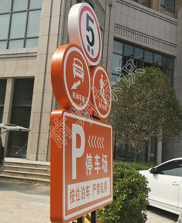 導(dǎo)視標識標牌