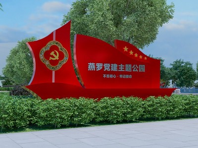 如何讓黨建標(biāo)識標(biāo)牌更醒目？