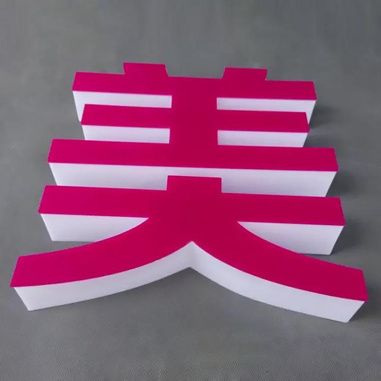 鄭州店面招牌制作廠家-河南前期標(biāo)識設(shè)計(jì)制作有限公司