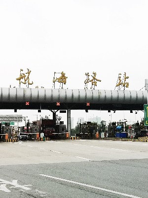 前期標(biāo)識為航海路收費(fèi)站提供市政標(biāo)識標(biāo)牌產(chǎn)品