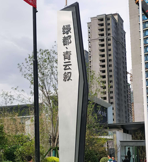 大型精神堡壘