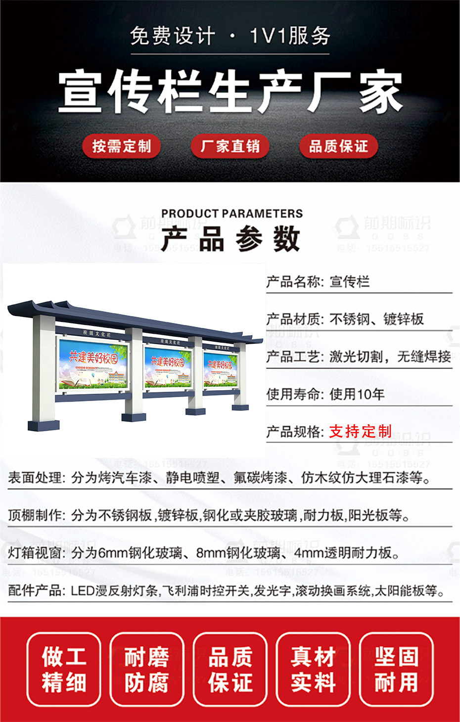 宣傳欄廠家,宣傳欄設(shè)計(jì),宣傳欄制作