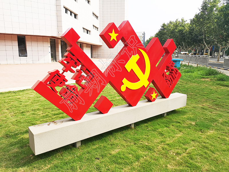 黨建標識牌廠家淺談黨建標識牌的設計