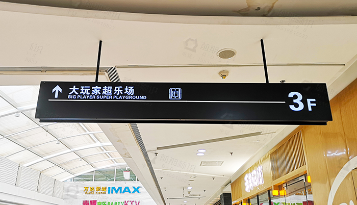 商場導(dǎo)向標(biāo)識系統(tǒng),導(dǎo)向標(biāo)識設(shè)計(jì)