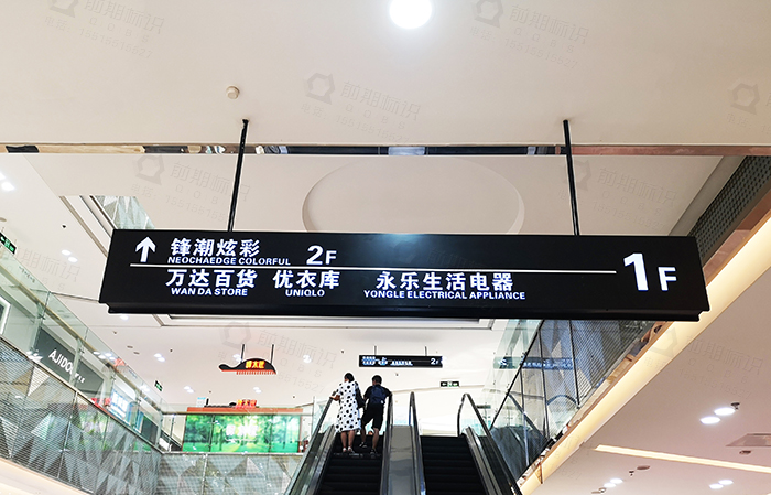 商場導(dǎo)向標(biāo)識系統(tǒng),導(dǎo)向標(biāo)識設(shè)計(jì)