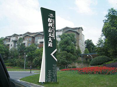 公共導視標識系統(tǒng)設計的目標是什么