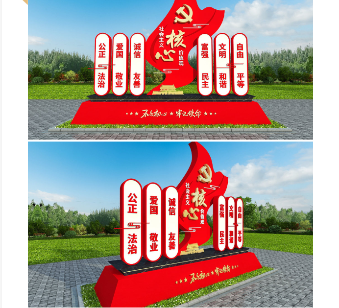 標(biāo)識(shí)牌廠家,標(biāo)識(shí)牌,價(jià)值觀標(biāo)識(shí)牌,社會(huì)主義核心價(jià)值觀標(biāo)識(shí)牌