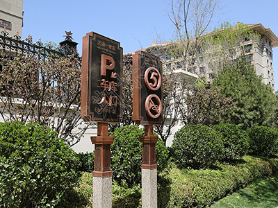 房地產(chǎn)標(biāo)識(shí)標(biāo)牌設(shè)計(jì)需要注意哪些細(xì)節(jié)？