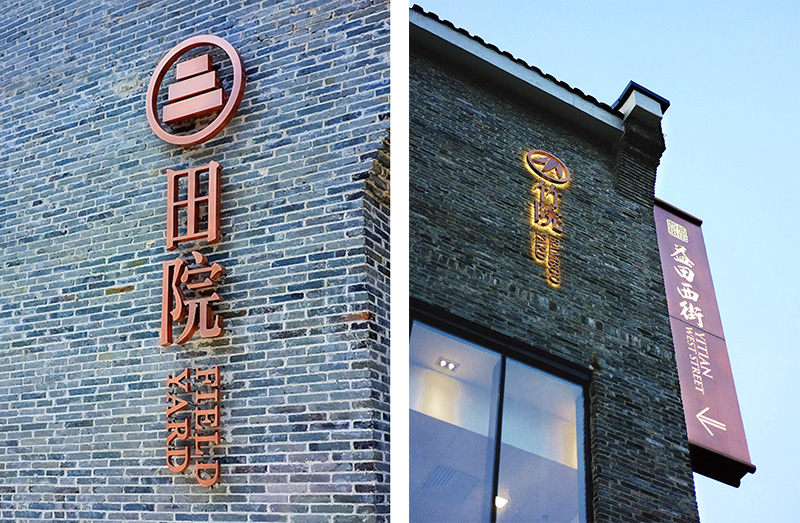 前期標(biāo)識為陽朔國賓館提供酒店標(biāo)識系統(tǒng)設(shè)計服務(wù)