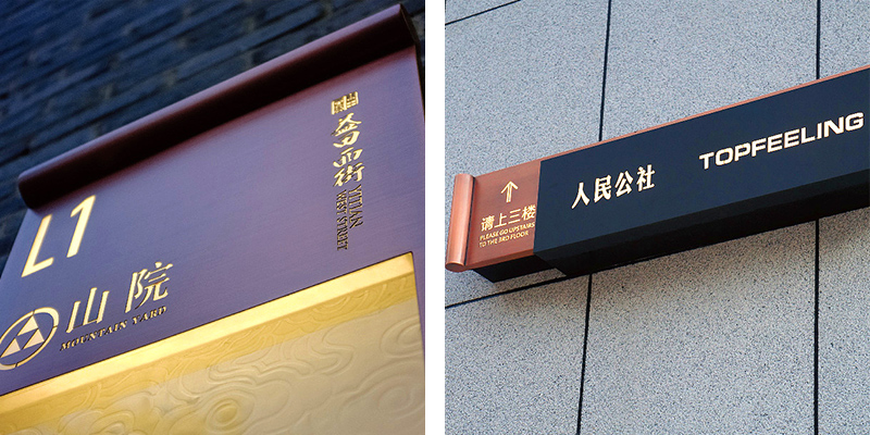前期標(biāo)識為陽朔國賓館提供酒店標(biāo)識系統(tǒng)設(shè)計服務(wù)