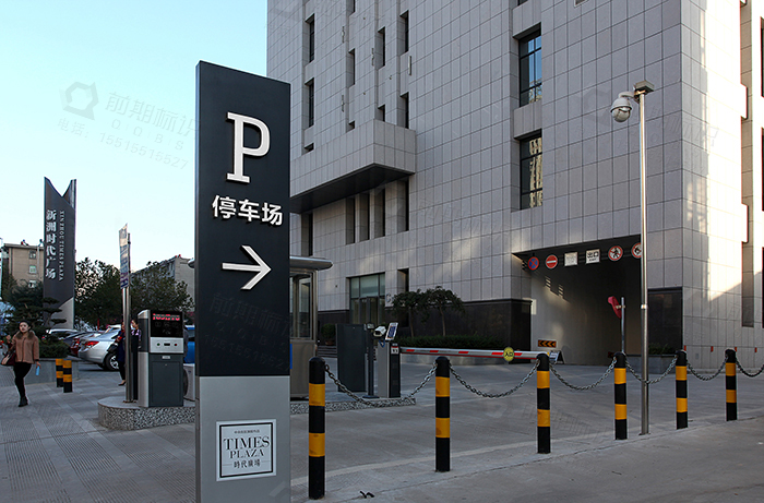 導(dǎo)向標(biāo)識牌