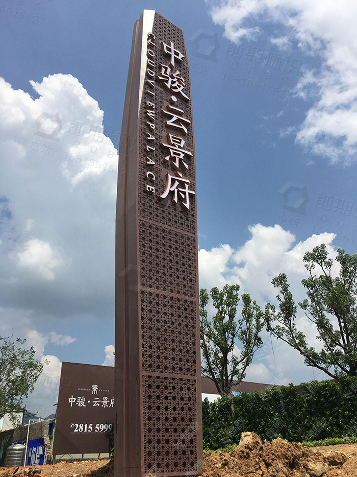 導視牌,精神堡壘