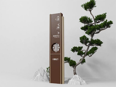 標(biāo)識牌廠家：關(guān)于小區(qū)標(biāo)識標(biāo)牌建設(shè)的幾點(diǎn)看法