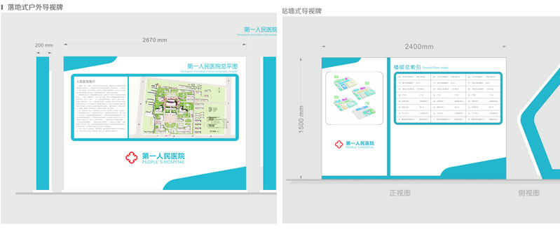 前期標識為人民醫(yī)院提供醫(yī)院標識標牌產品