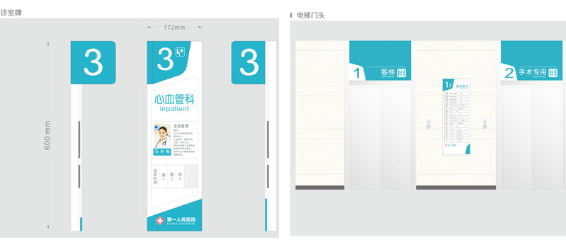 前期標識為人民醫(yī)院提供醫(yī)院標識標牌產品