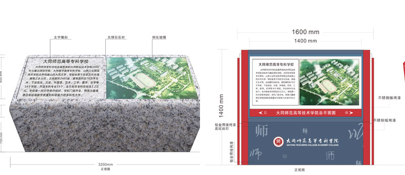 前期標識為大同師范?？茖W(xué)院提供學(xué)校標識標牌產(chǎn)品
