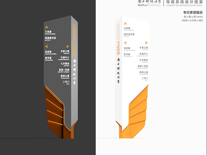 前期標識為南方科技大學(xué)提供學(xué)校標識標牌產(chǎn)品