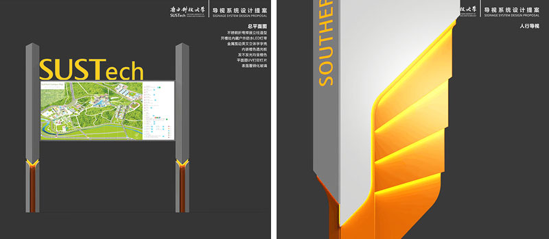 前期標識為南方科技大學(xué)提供學(xué)校標識標牌產(chǎn)品
